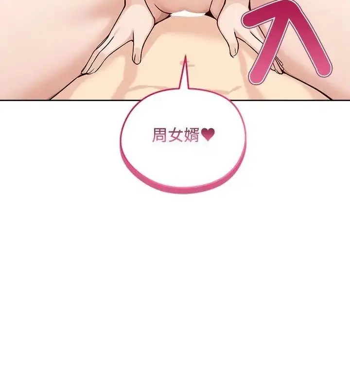 漫画《老婆卷款潜逃后》第74话第136张图