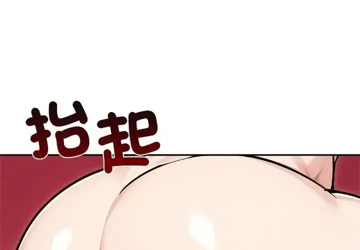 漫画《老婆卷款潜逃后》第74话第137张图