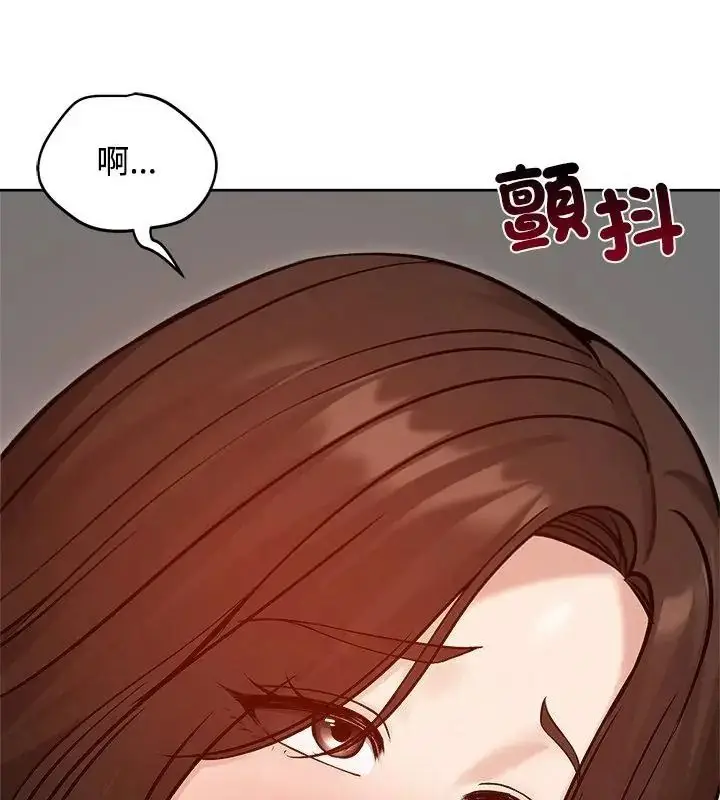 漫画《老婆卷款潜逃后》第74话第139张图