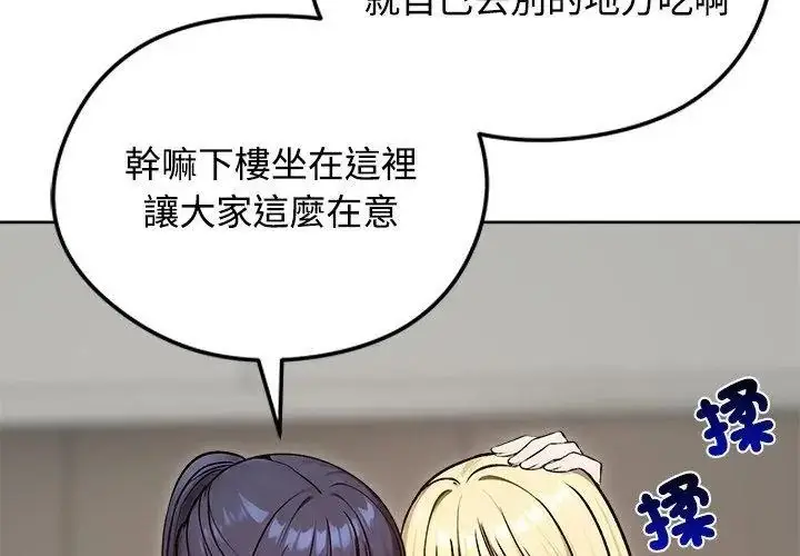漫画《老婆卷款潜逃后》第74话第14张图
