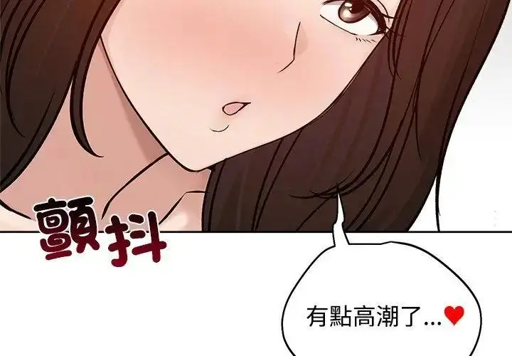 漫画《老婆卷款潜逃后》第74话第140张图