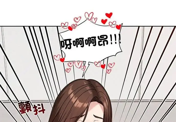 漫画《老婆卷款潜逃后》第74话第143张图