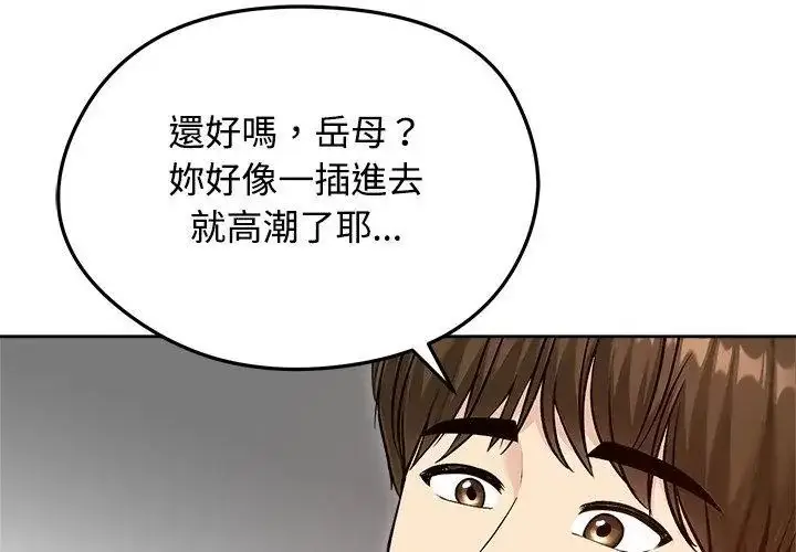 漫画《老婆卷款潜逃后》第74话第146张图