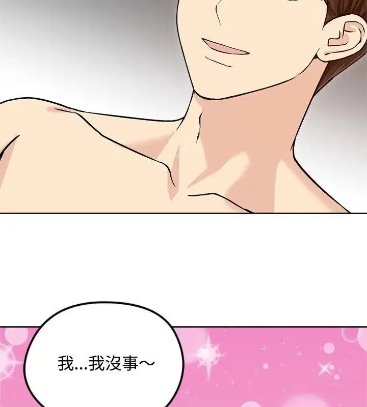 漫画《老婆卷款潜逃后》第74话第147张图