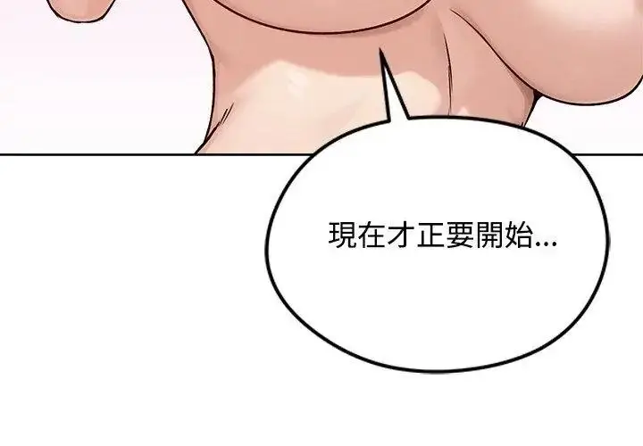漫画《老婆卷款潜逃后》第74话第149张图