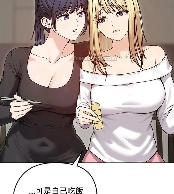 漫画《老婆卷款潜逃后》第74话第15张图