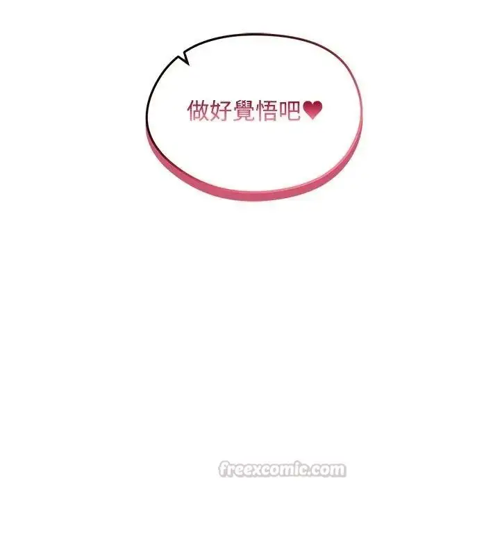 漫画《老婆卷款潜逃后》第74话第150张图