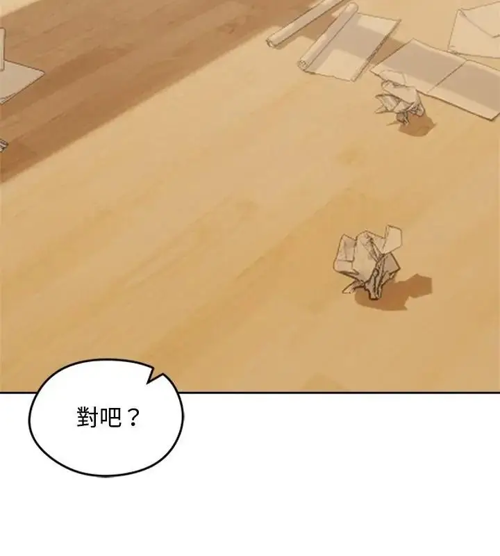 漫画《老婆卷款潜逃后》第74话第154张图