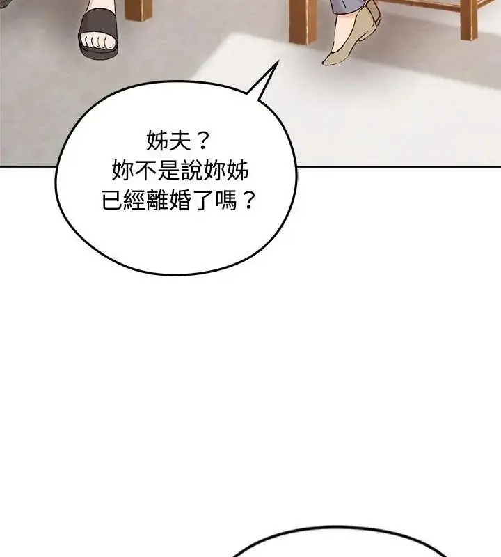 漫画《老婆卷款潜逃后》第74话第157张图