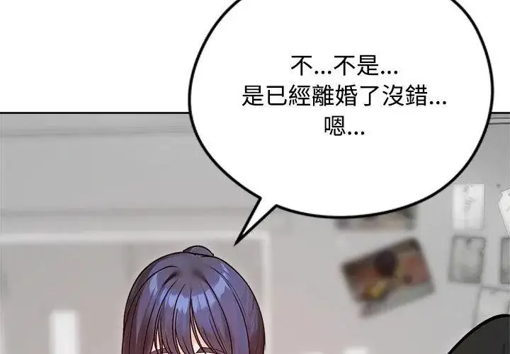 漫画《老婆卷款潜逃后》第74话第158张图