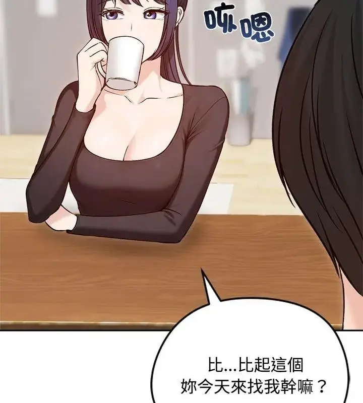 漫画《老婆卷款潜逃后》第74话第159张图