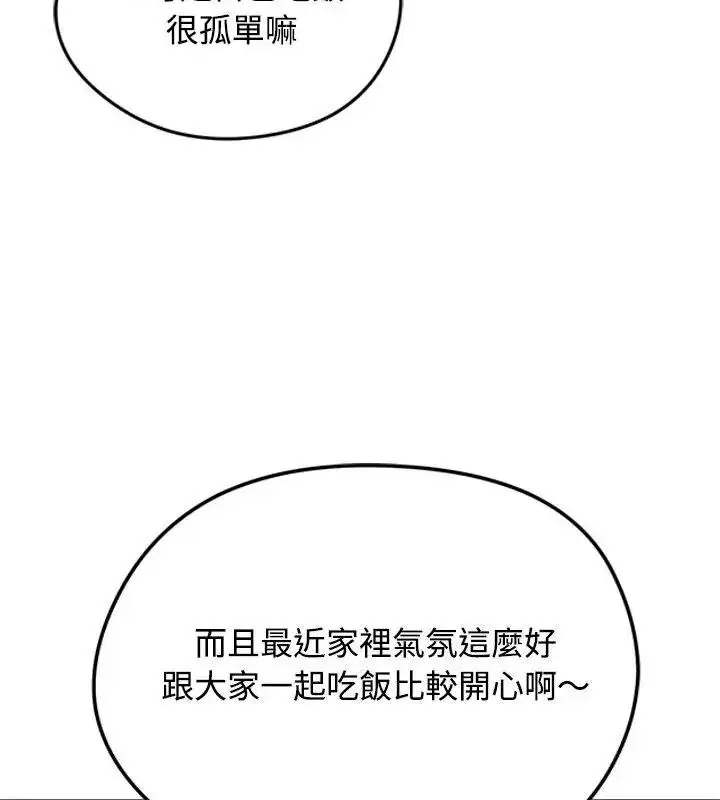 漫画《老婆卷款潜逃后》第74话第16张图