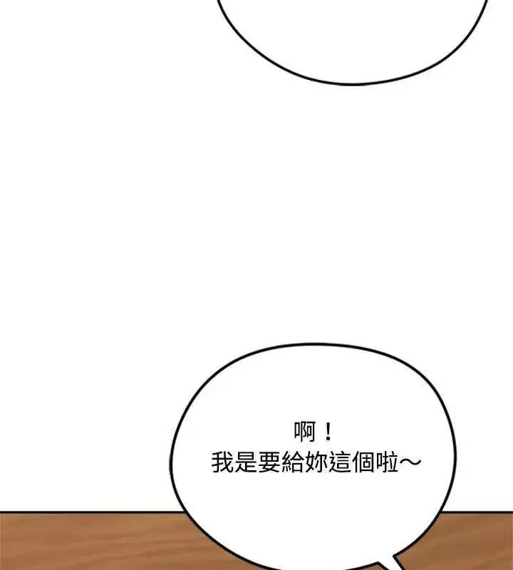 漫画《老婆卷款潜逃后》第74话第160张图