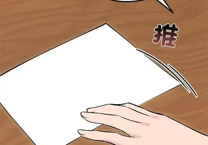 漫画《老婆卷款潜逃后》第74话第161张图