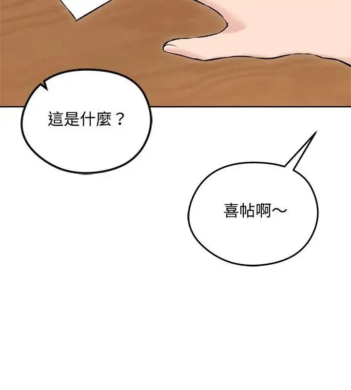 漫画《老婆卷款潜逃后》第74话第162张图