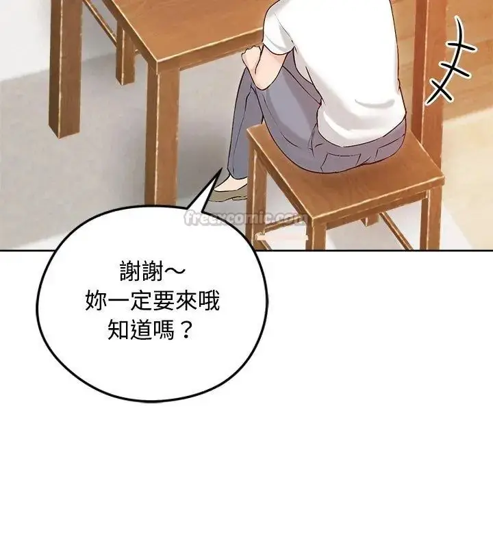 漫画《老婆卷款潜逃后》第74话第165张图