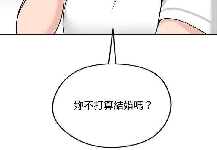 漫画《老婆卷款潜逃后》第74话第167张图
