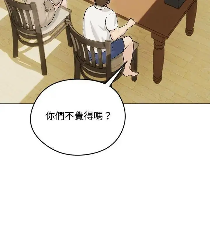 漫画《老婆卷款潜逃后》第74话第18张图