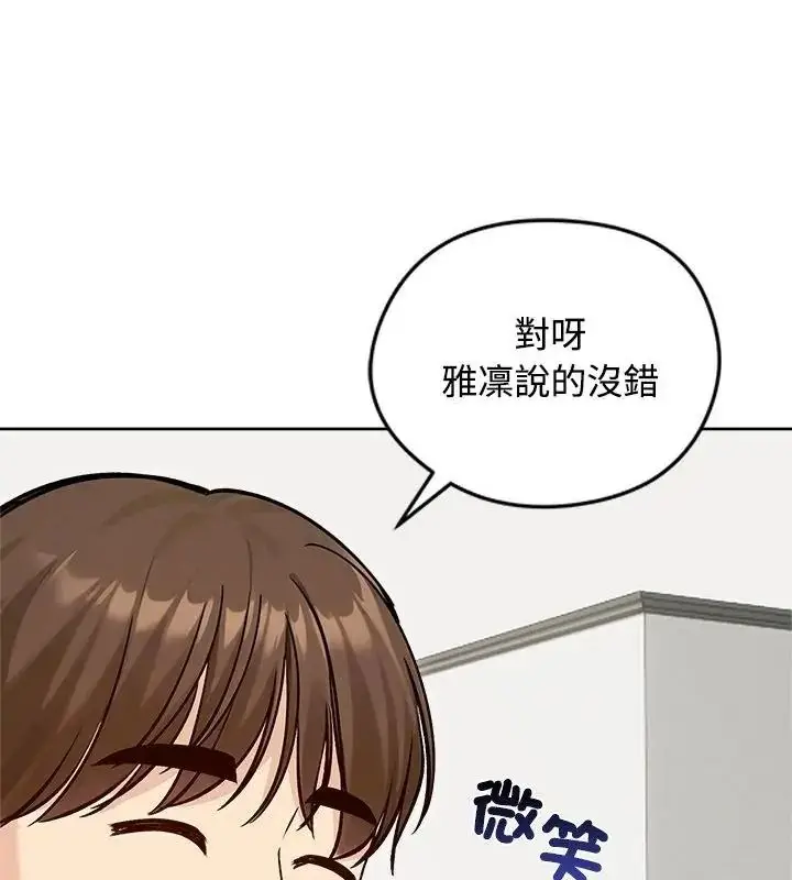 漫画《老婆卷款潜逃后》第74话第19张图