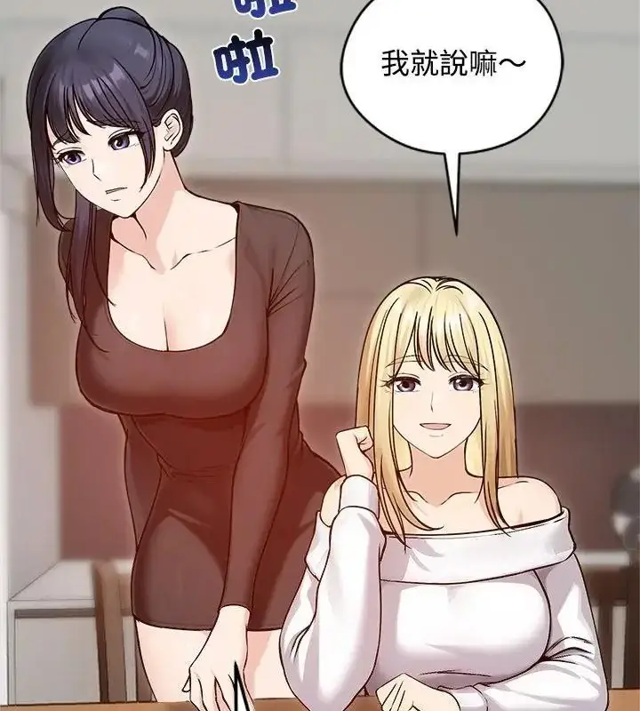 漫画《老婆卷款潜逃后》第74话第22张图