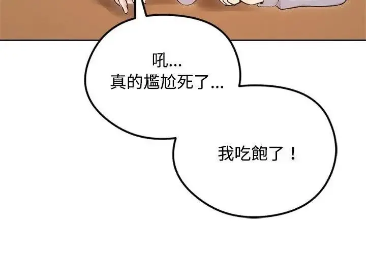 漫画《老婆卷款潜逃后》第74话第23张图