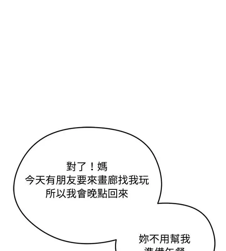 漫画《老婆卷款潜逃后》第74话第24张图