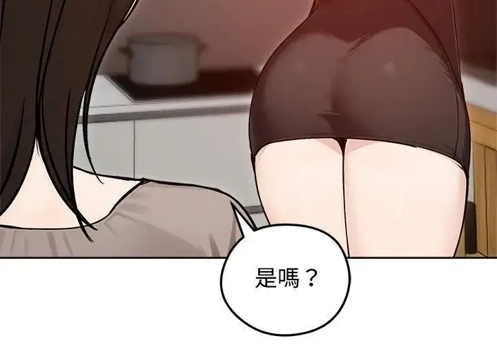 漫画《老婆卷款潜逃后》第74话第26张图