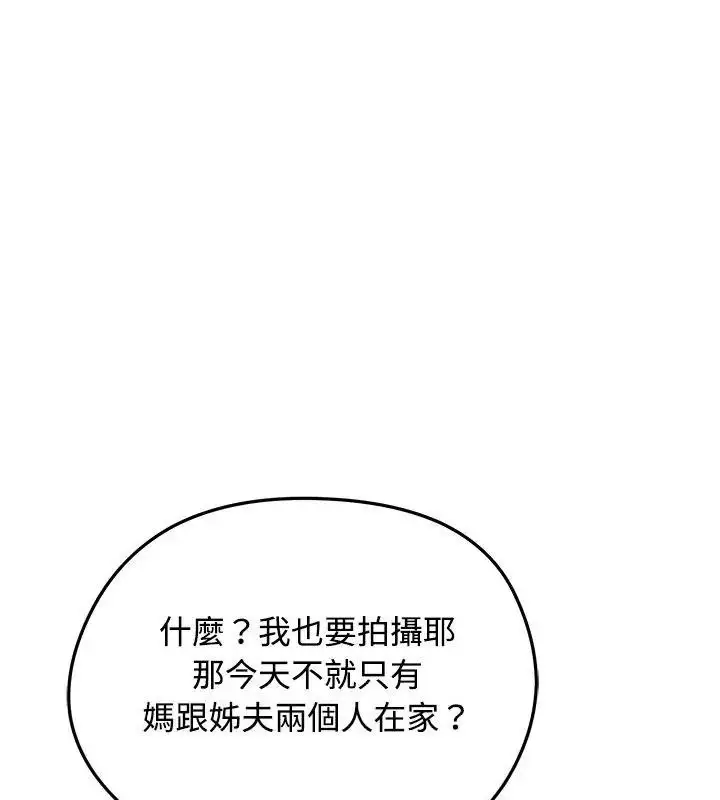 漫画《老婆卷款潜逃后》第74话第27张图