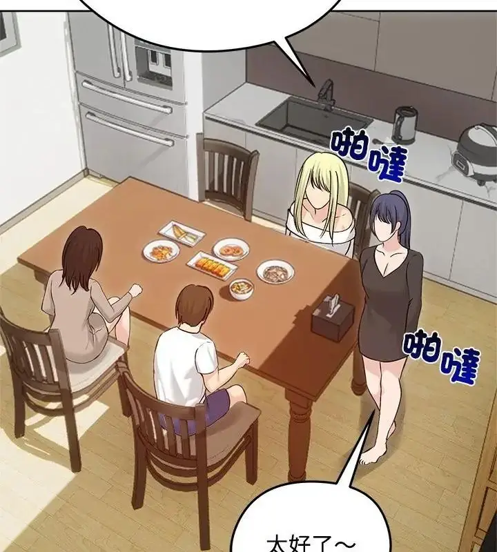 漫画《老婆卷款潜逃后》第74话第28张图