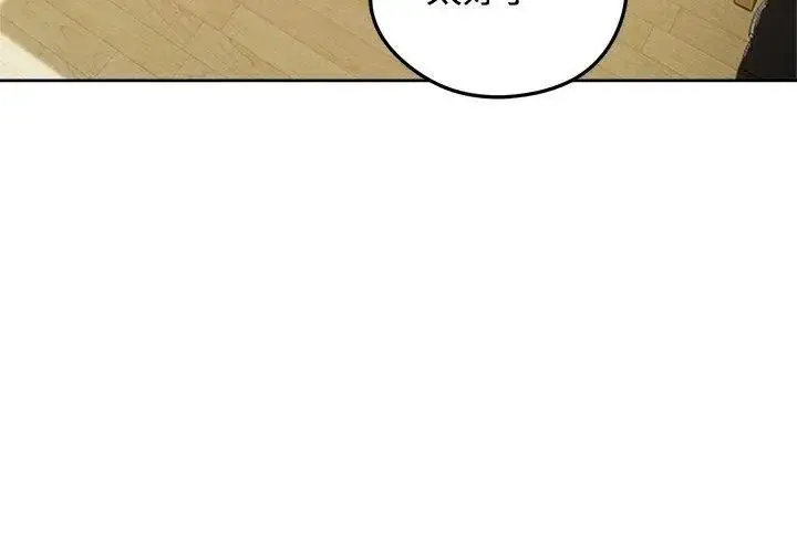漫画《老婆卷款潜逃后》第74话第29张图