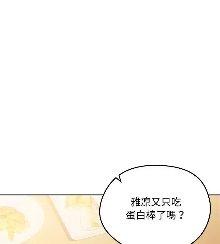 漫画《老婆卷款潜逃后》第74话第3张图