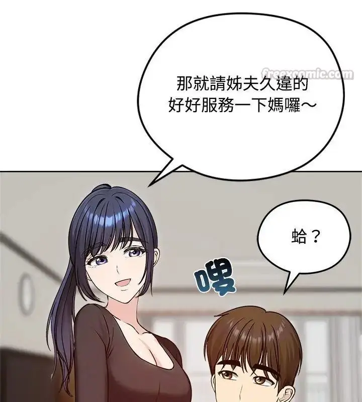 漫画《老婆卷款潜逃后》第74话第30张图