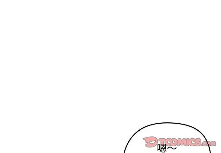 漫画《老婆卷款潜逃后》第74话第32张图
