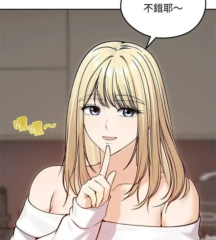 漫画《老婆卷款潜逃后》第74话第33张图
