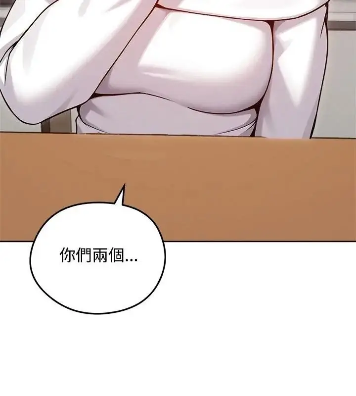 漫画《老婆卷款潜逃后》第74话第34张图