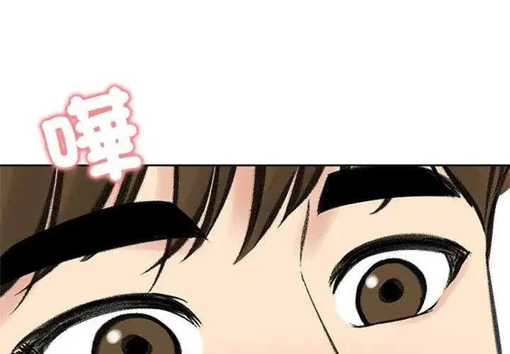漫画《老婆卷款潜逃后》第74话第35张图