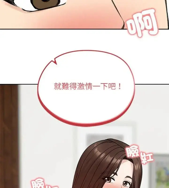 漫画《老婆卷款潜逃后》第74话第36张图
