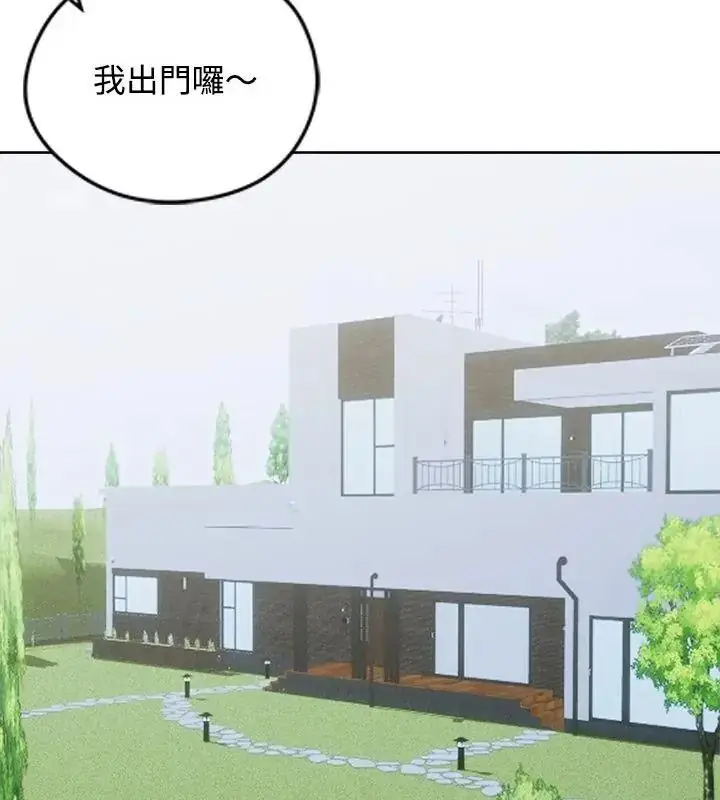 漫画《老婆卷款潜逃后》第74话第40张图
