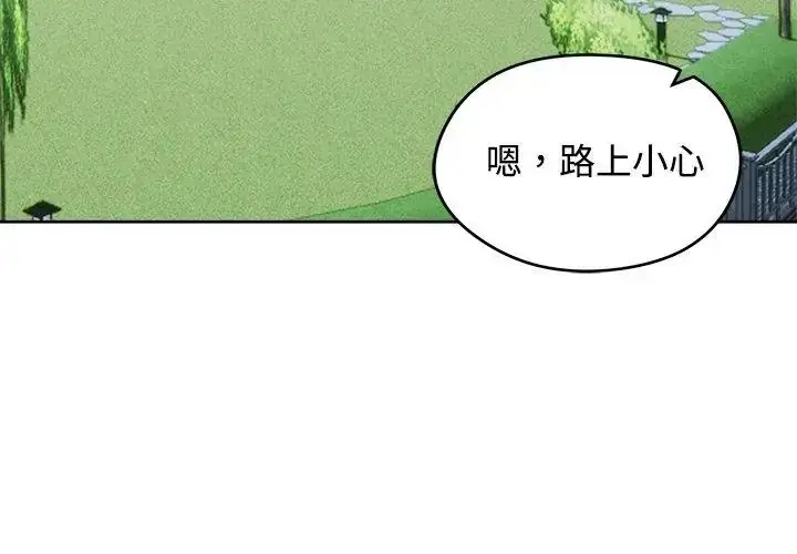 漫画《老婆卷款潜逃后》第74话第41张图
