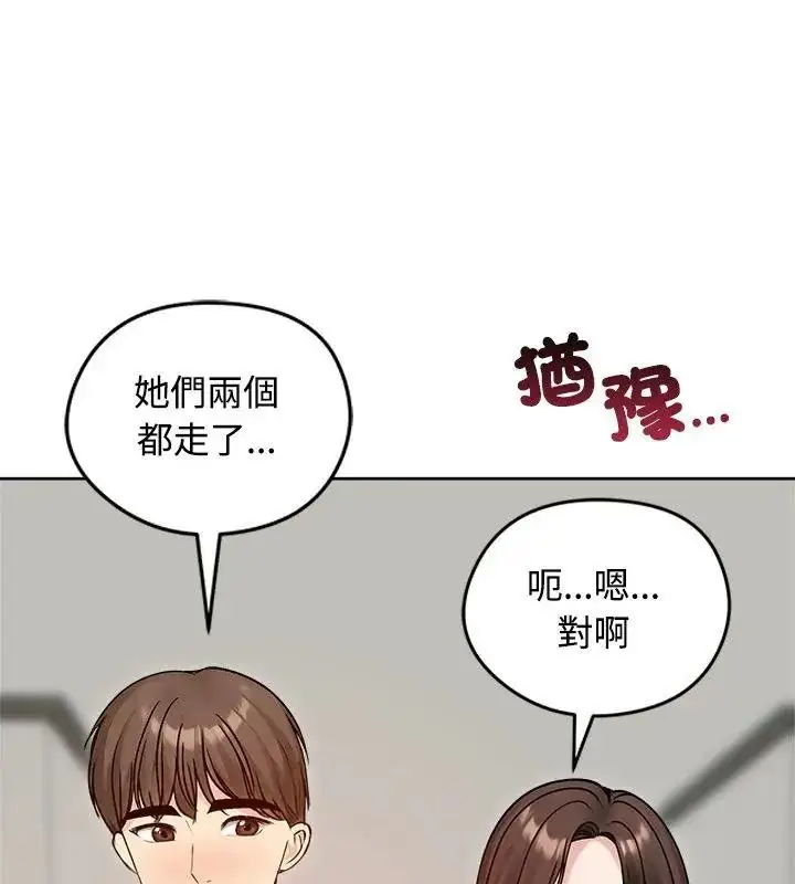 漫画《老婆卷款潜逃后》第74话第42张图