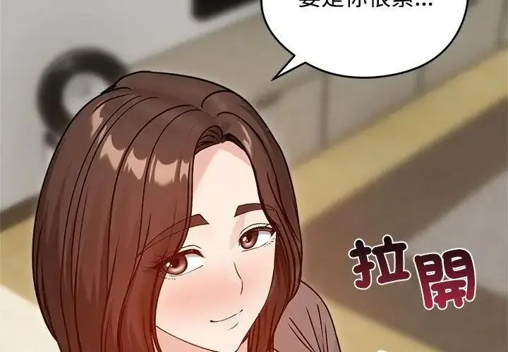 漫画《老婆卷款潜逃后》第74话第47张图