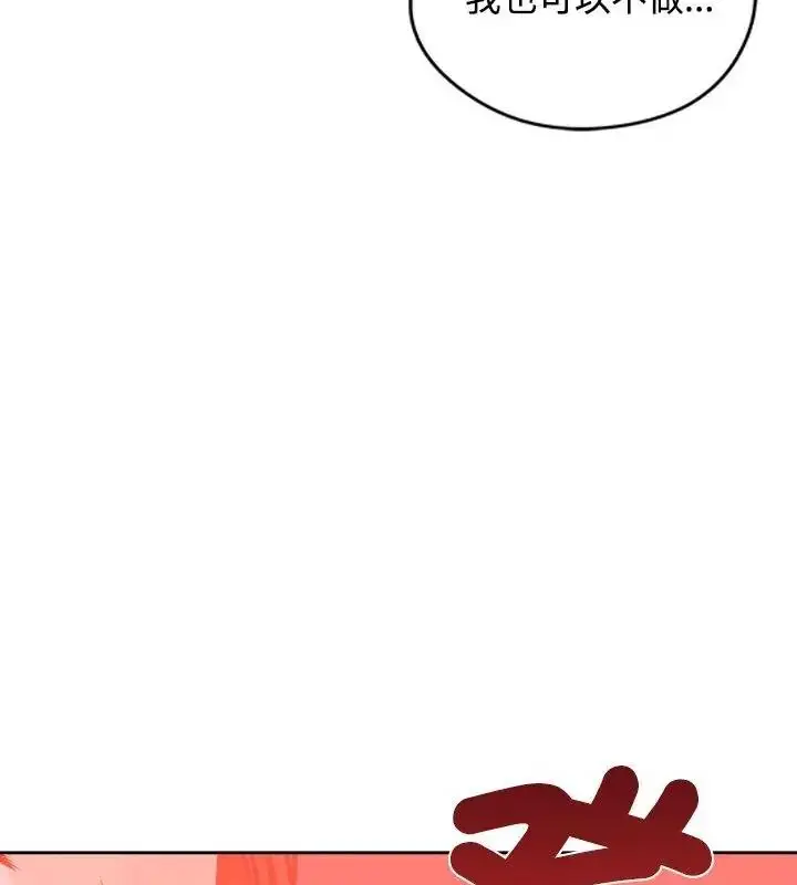 漫画《老婆卷款潜逃后》第74话第49张图