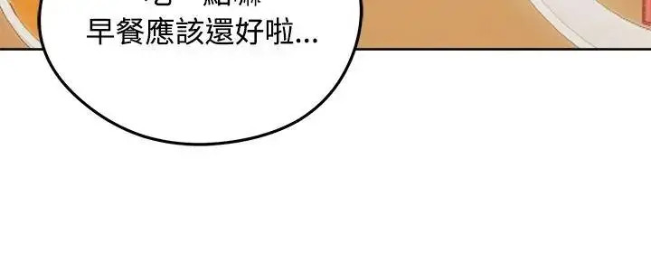漫画《老婆卷款潜逃后》第74话第5张图
