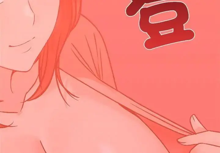 漫画《老婆卷款潜逃后》第74话第50张图