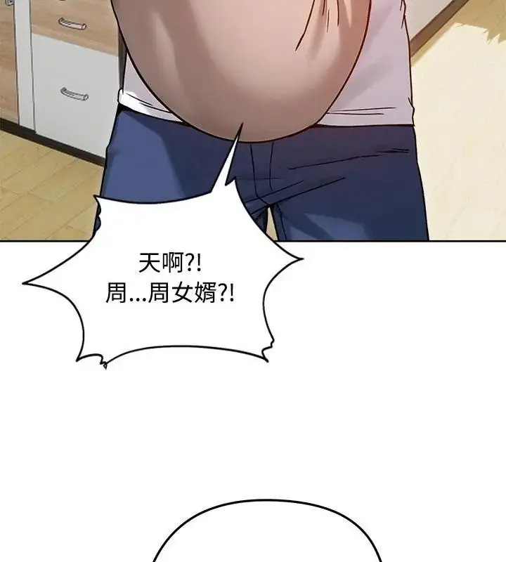 漫画《老婆卷款潜逃后》第74话第55张图