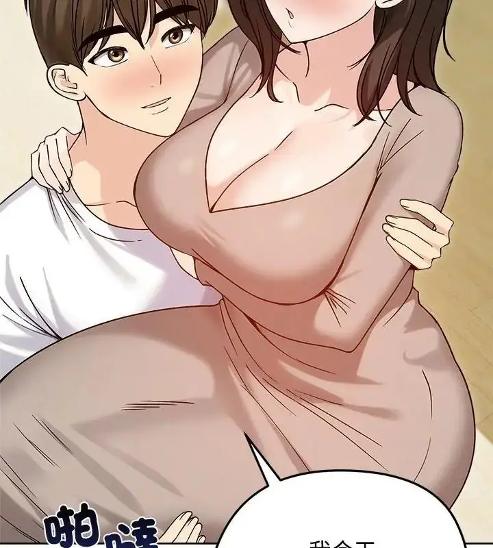漫画《老婆卷款潜逃后》第74话第57张图