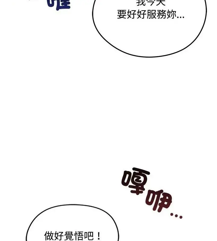 漫画《老婆卷款潜逃后》第74话第58张图