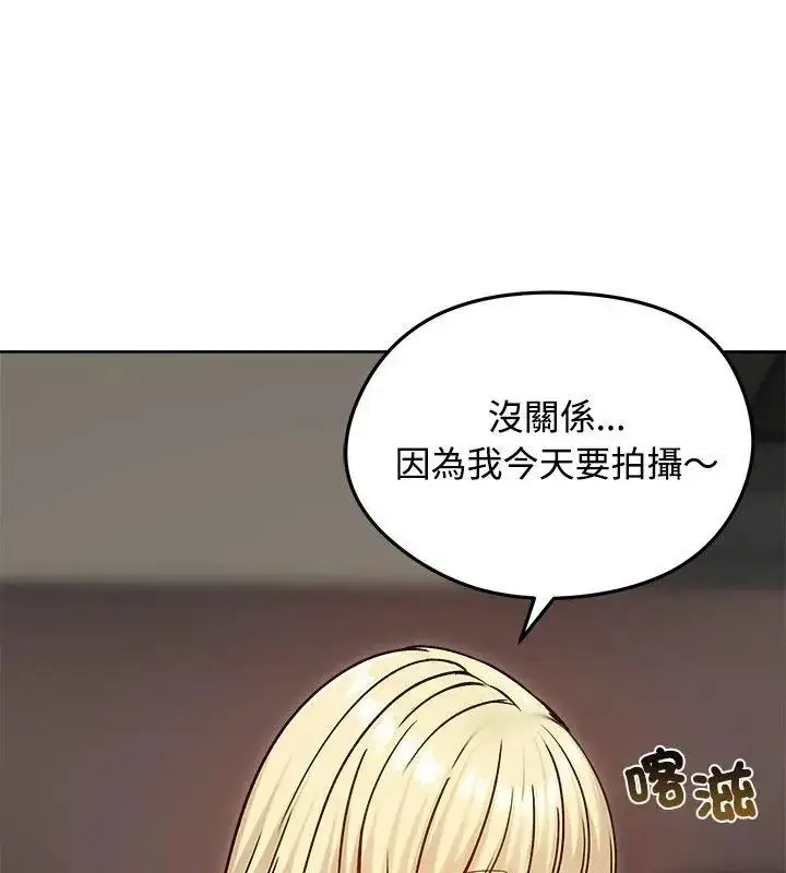 漫画《老婆卷款潜逃后》第74话第6张图