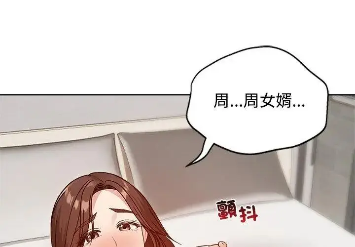 漫画《老婆卷款潜逃后》第74话第65张图