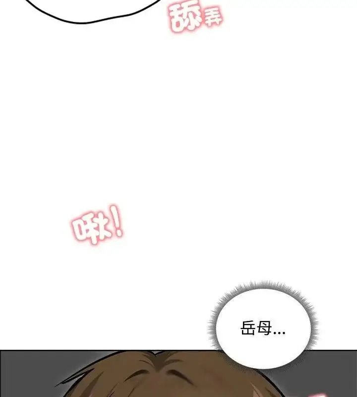 漫画《老婆卷款潜逃后》第74话第67张图